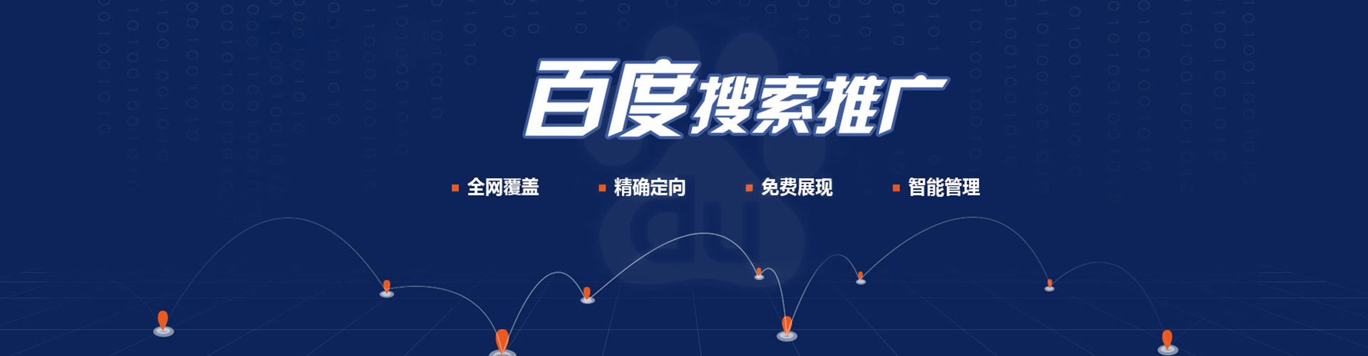 静乐竞价推广